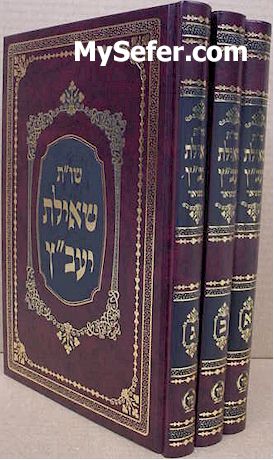 She'elot U'Teshuvot Sheilat Yaabetz : Rabbi Yaakov Emden (3 vol.)