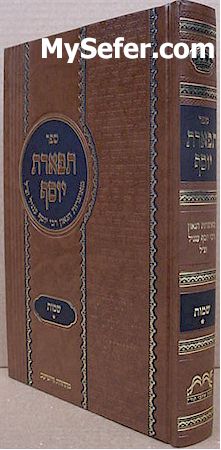 Tiferet Yosef - Shemot I (Rabbi Yosef Engel)