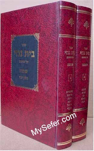 Beit Genazai Al HaTorah - Shemot (2 vol.)