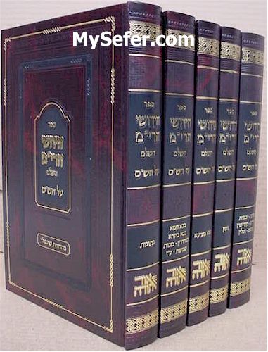 Chidushei HaRim HaShalem al HaShas (5 vol.)