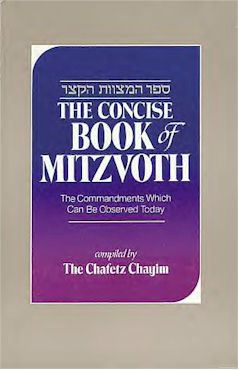 Concise Book of Mitzvot / Sefer ha-Mitzvot ha-Katzar