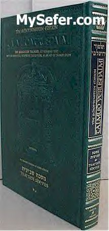 Schottenstein Edition Talmud Yerushalmi - Tractate Shevi'is Vol. 2