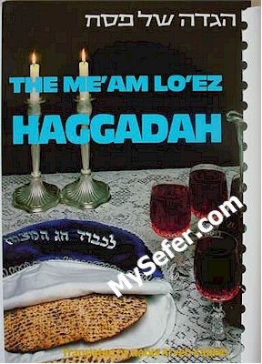 The Me'am Loez Haggadah (Ashkenazic)