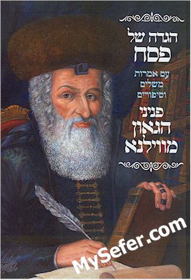 Haggadah - Pninei HaGaon mi-Vilna