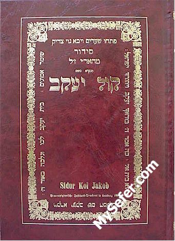 Haggadah - Kol Yaakov (Rabbi Yaakov Koppel)