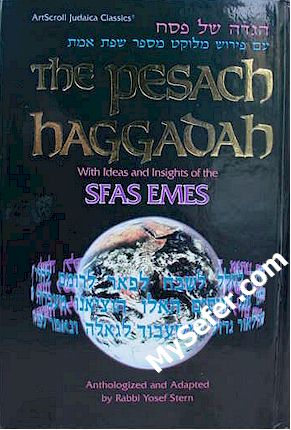 Sfas Emes : The Pesach Haggadah