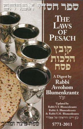 2011 - The Laws of Pesach - A Digest (Rabbi Avrohom Blumenkrantz) - English