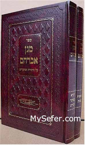 Magen Avraham al HaTorah U'Moadim - Rabbi Avraham of Trisk