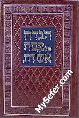 Haggadah - Eish Dat (Ozharov Rebbe)