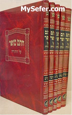 Chatam Sofer al HaTorah (5 vol.)