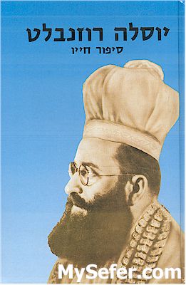 Yossele Rosenblatt - His Life
