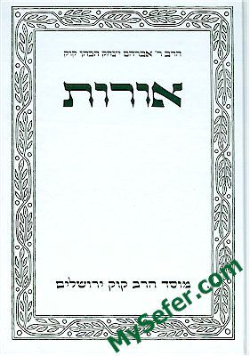 HaRav Kook - OROT