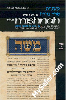 Yad Avrohom Mishnah Series: Tractate AVOS (Seder Nezikin)