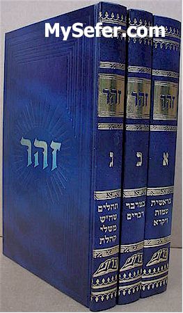 Zohar - Zohar Torah Commentary (Rabbi Yehuda Yudel Rosenberg)