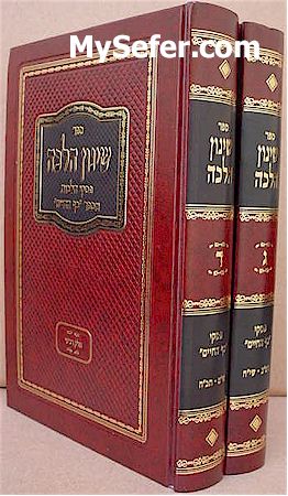 Shinun Halacha - Piskei Halachot from Kaf HaChaim (vol. 3 & 4)