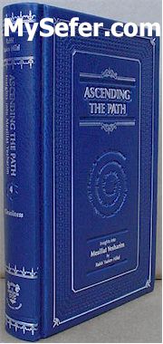 Ascending The Path: Insights Into Mesilat Yesharim(Path of the Just)-Vol. 4