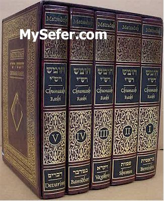 Metsudah Chumash with Rashi (5 vol. - Small Size)