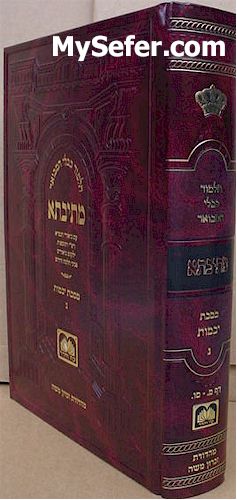 Talmud Bavli Metivta - Oz Vehadar Edition : Yevamot vol. 3 (large size)
