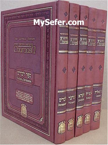 Gutnick Edition Chumash - Lubavitcher Rebbe Commentary (5 vol.)