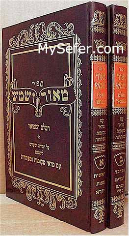 Maor VaShemesh - Rabbi Klonymos Kalman Halevi Epstein (2 vol.)