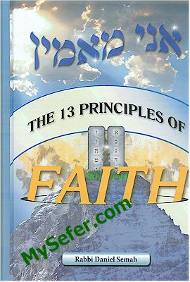 The 13 Principles of Faith - Rabbi Daniel Semah