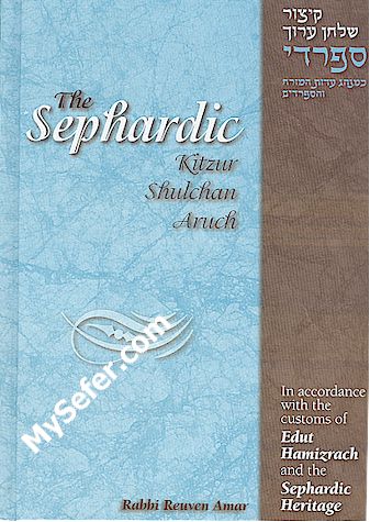 The Sephardic Kitzur Shulchan Aruch (English)