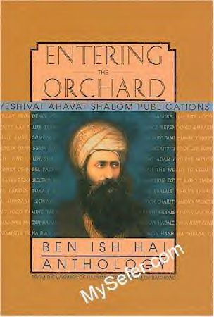 Ben Ish Hai - Entering the Orchard