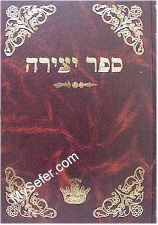 Sefer Yetzirah - (Book of Formation)