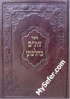 Stam Ke'Hilchatan - Rabbi Moshe Sternbuch
