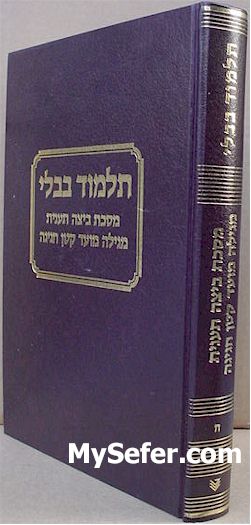 Talmud Bavli -Masechtot:Beitza,Taanit,Megila,Moed Katan,Chagiga(Talman ed.)
