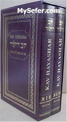 Kav HaYashar - The Just Measure (Rabbi Zvi Hirsch Kaidanover)