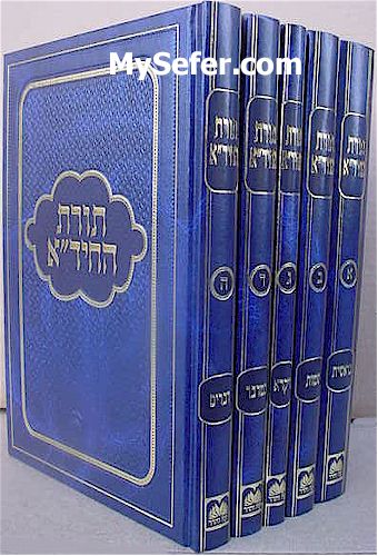 Torat HaChidah al haTorah (5 vol.)