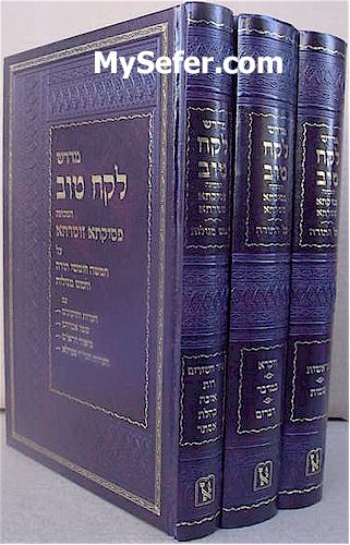 Midrash Lekach Tov al HaTorah & Chamesh Megillot (3 vol.)