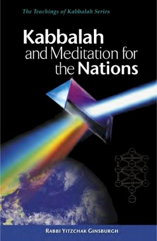 Rabbi Yitzchak Ginsburgh - Kabbalah and Meditation for the Nations