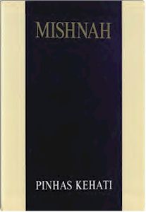 Kehati Mishnah - 46 Volume Pocket Set (English - Hebrew)
