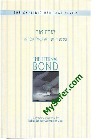 The Eternal Bond - Rabbi Schneur Zalman