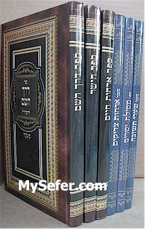 Sifrei Musar Set (8 volumes)