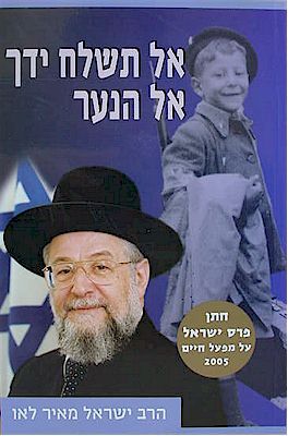 Al Tishlach Yadcha El HaNa'ar - HaRav Yisrael Meir Lau