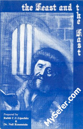 The Feast and the Fast - Hagaon Harav Lipman Heller