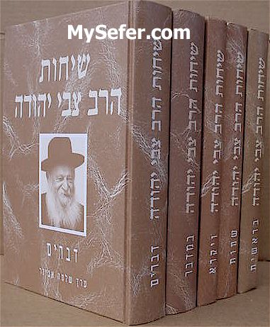 Sichot HaRav Tzvi Yehuda Kook al HaTorah (5 vol.)