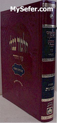Talmud Bavli - Oz Vehadar Murchevet : Menachot