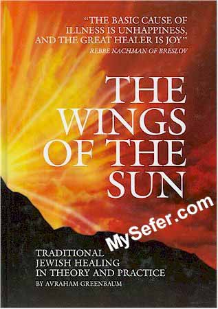 Wings of The Sun - Traditional Jewish Healing in Theory and Practice