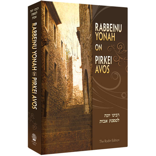 Rabbeinu Yonah on Pirkei Avos - English