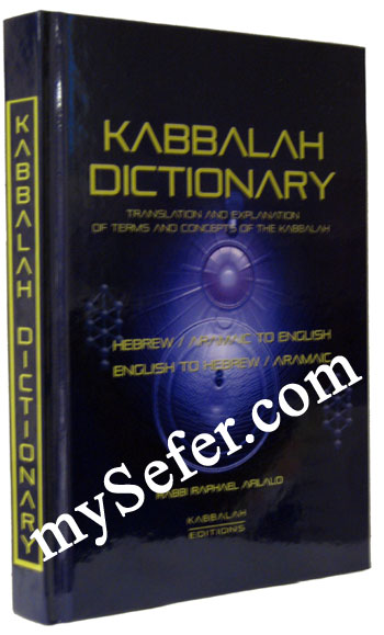 Kabbalah Dictionary - Rabbi Raphael Afilalo (Soft Cover)