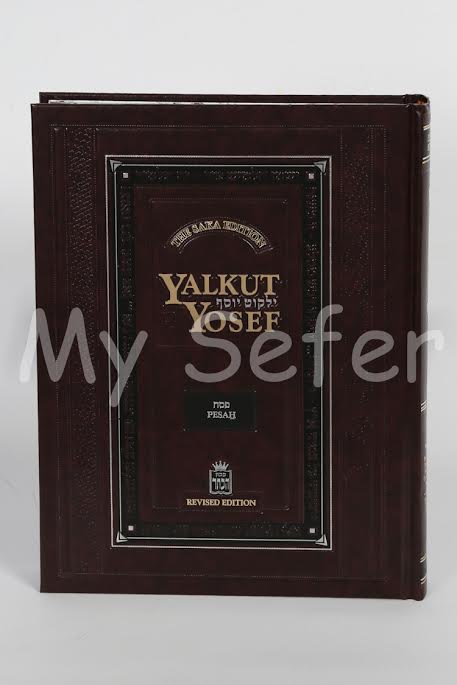 Yalkut Yosef : Volume 11 - Pesach