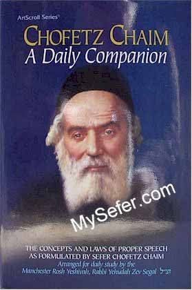 Chofetz Chaim:  A Daily Companion(pocket size)