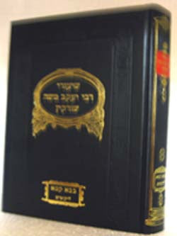 Shiurey Rav Yakov Shurkin -Baba Kama