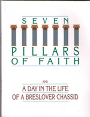 Seven Pillars Of Faith