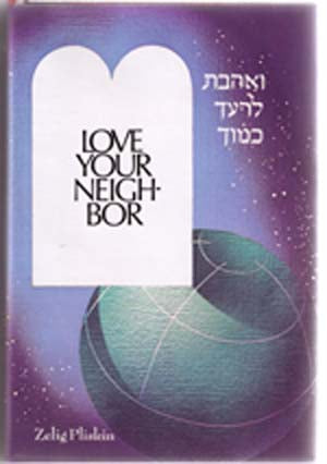Love Your Neighbor- Rabbi Zelig Pliskin