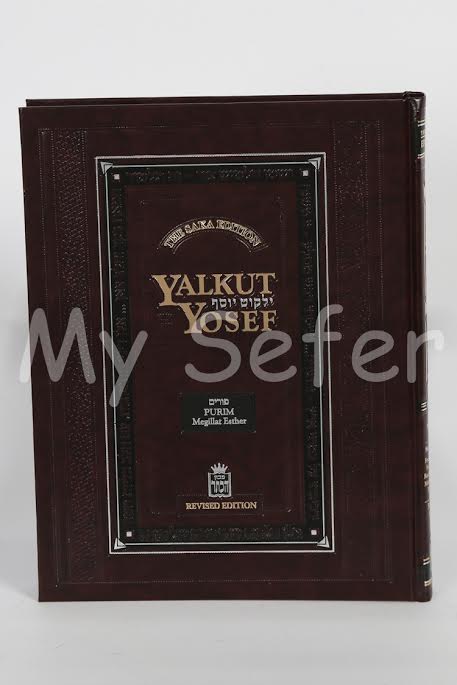 Yalkut Yosef : Volume 17 - Purim